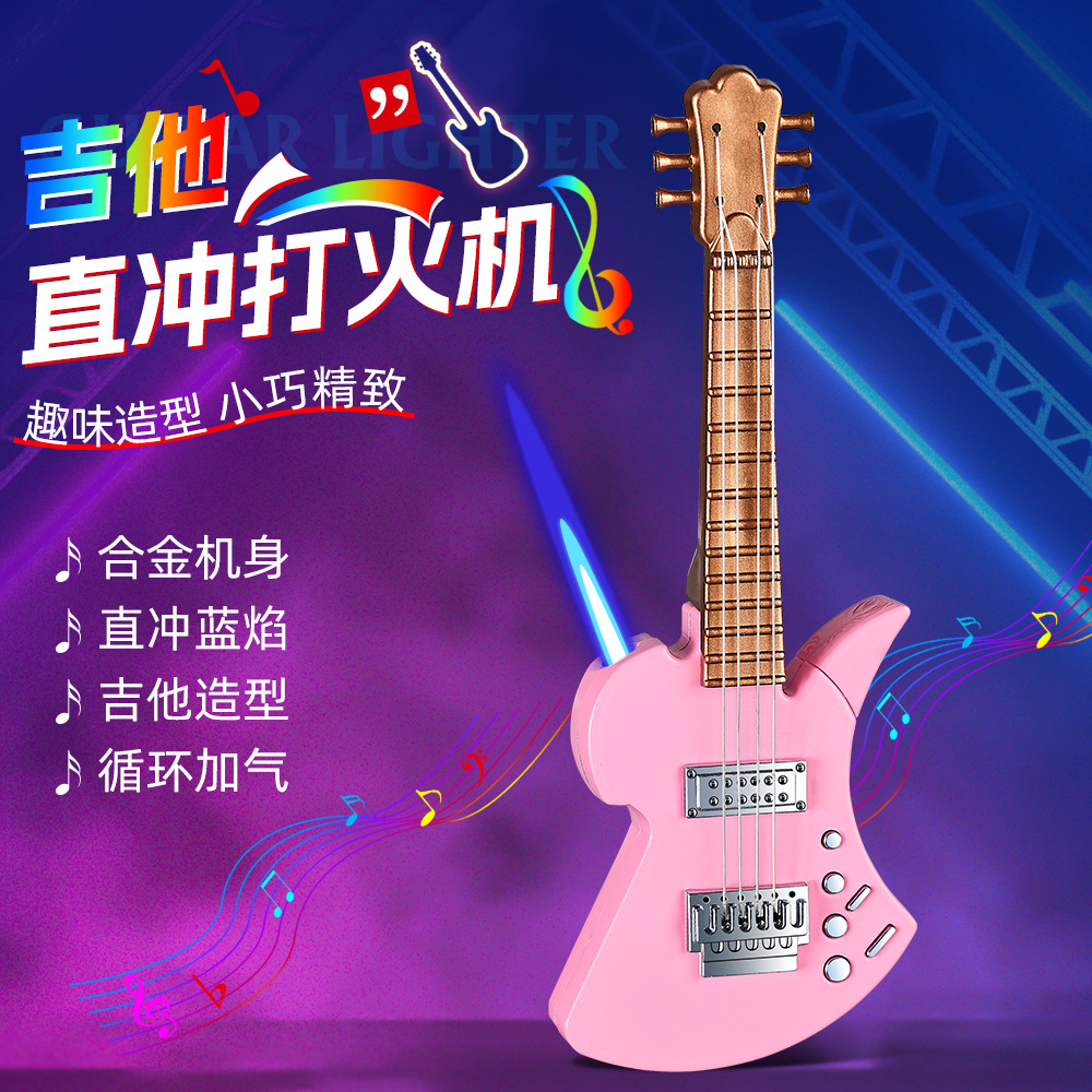 潮玩奇趣吉他打火机趣味造型防风直冲蓝焰充气打火机潮男礼品