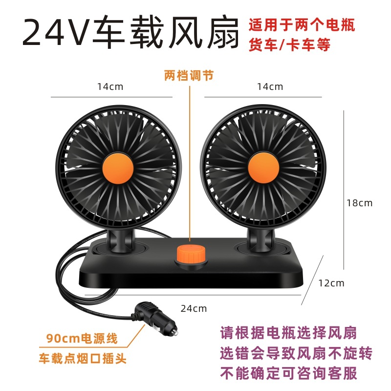 创意车载风扇12V/24V点烟器旋转迷你汽车中控台小电风扇摆件饰品