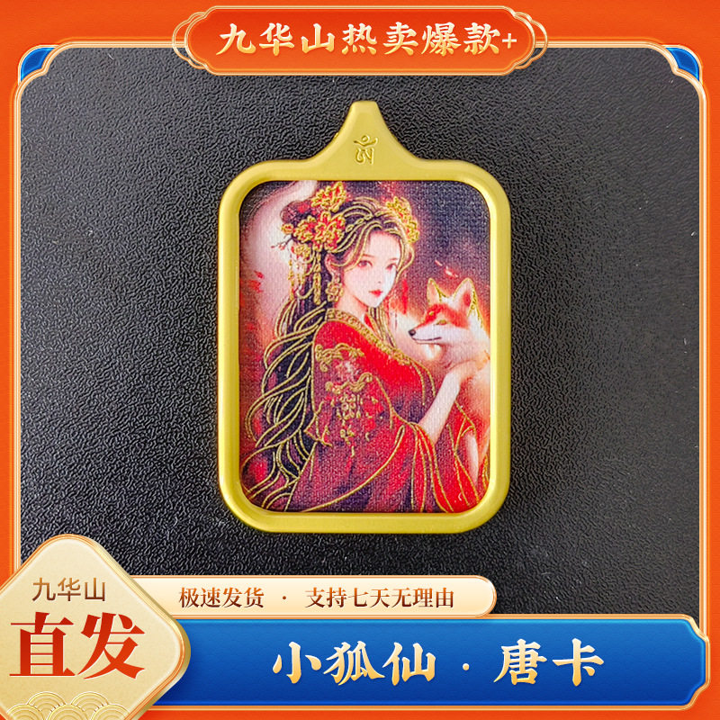 九尾狐手绘唐卡吊坠男女护身项链挂件随身西藏饰品九华山发货