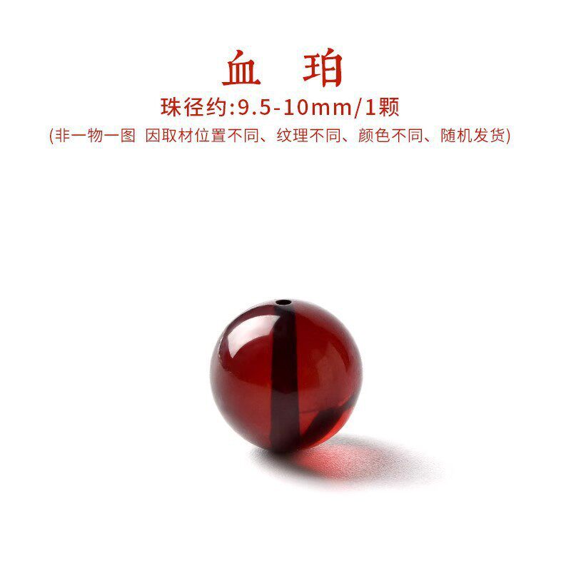 天然血珀散珠单珠血泊琥珀蜜蜡原石圆珠手串手链配珠DIY饰品配件