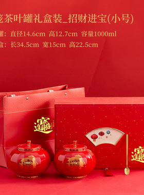 中国风红色灯笼陶瓷罐储物密封存茶罐创意招财进宝茶叶罐