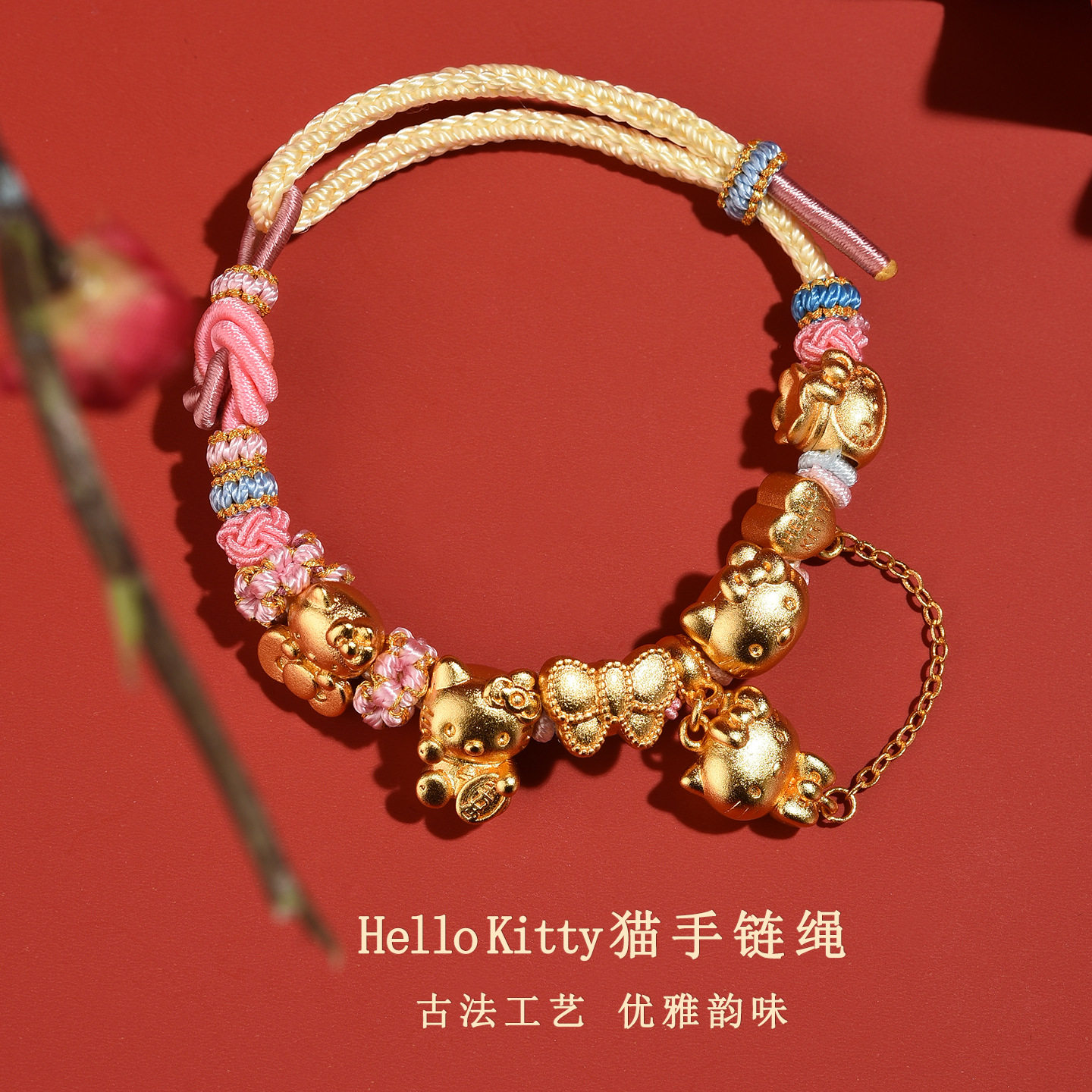 沙金hellokitty猫手链绳diy手工编织时尚可爱猫咪学生新手串