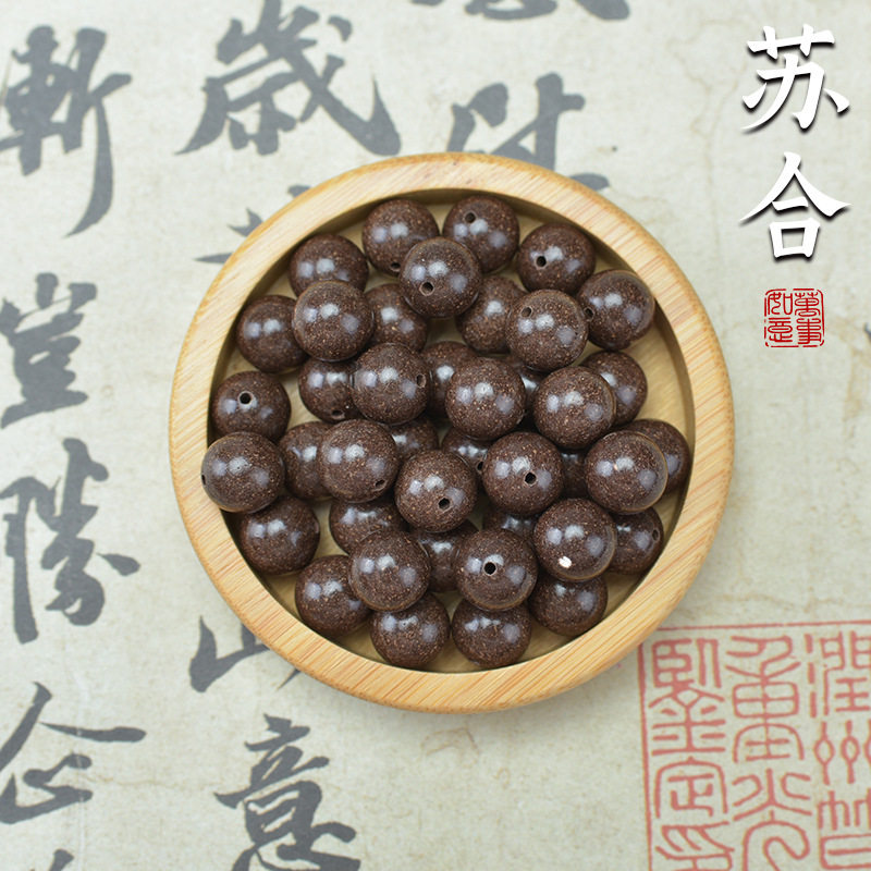 古法原材原料手工制作合香珠散珠药材药香圆珠持久DIY佛珠手串珠