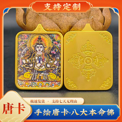 手绘五台山本命佛手绘唐卡吊坠生肖蛇立体文殊普贤项链阿弥陀佛