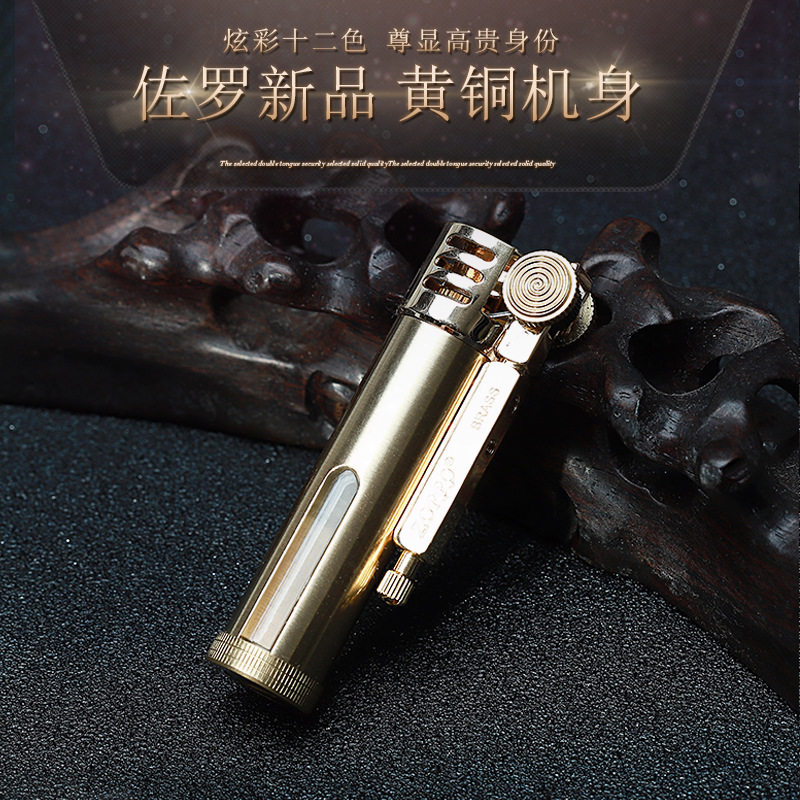 黄铜煤油防风打火机个性创意复古Z556辉耀 礼品