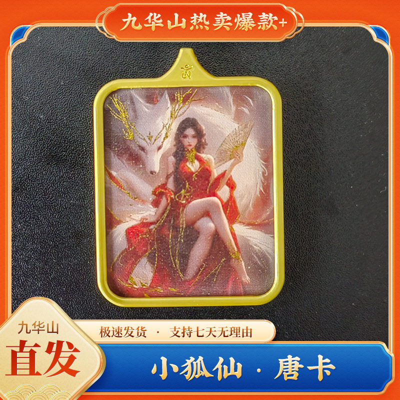 九尾狐手绘唐卡吊坠男女护身项链挂件随身西藏饰品九华山发货