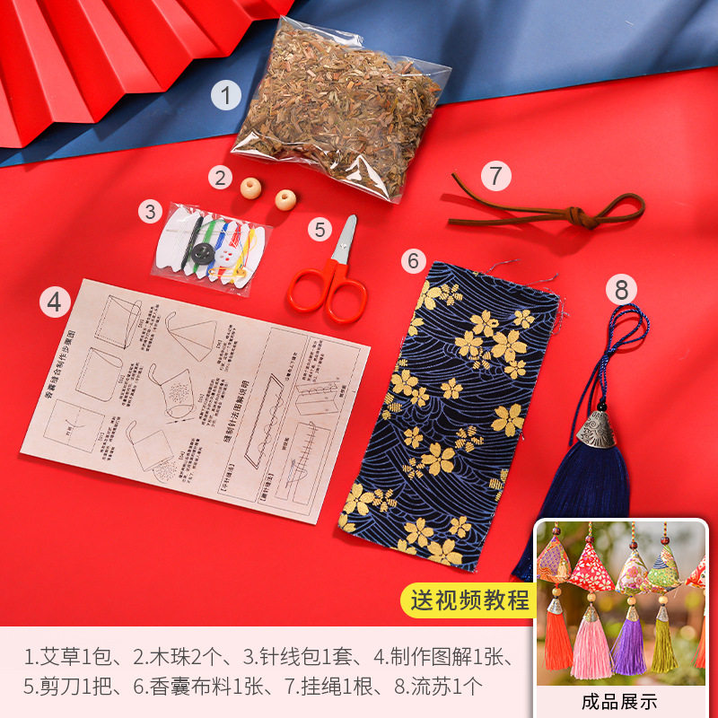 端午节香囊手工diy材料小艾叶草包袋随身粽子挂饰小礼品