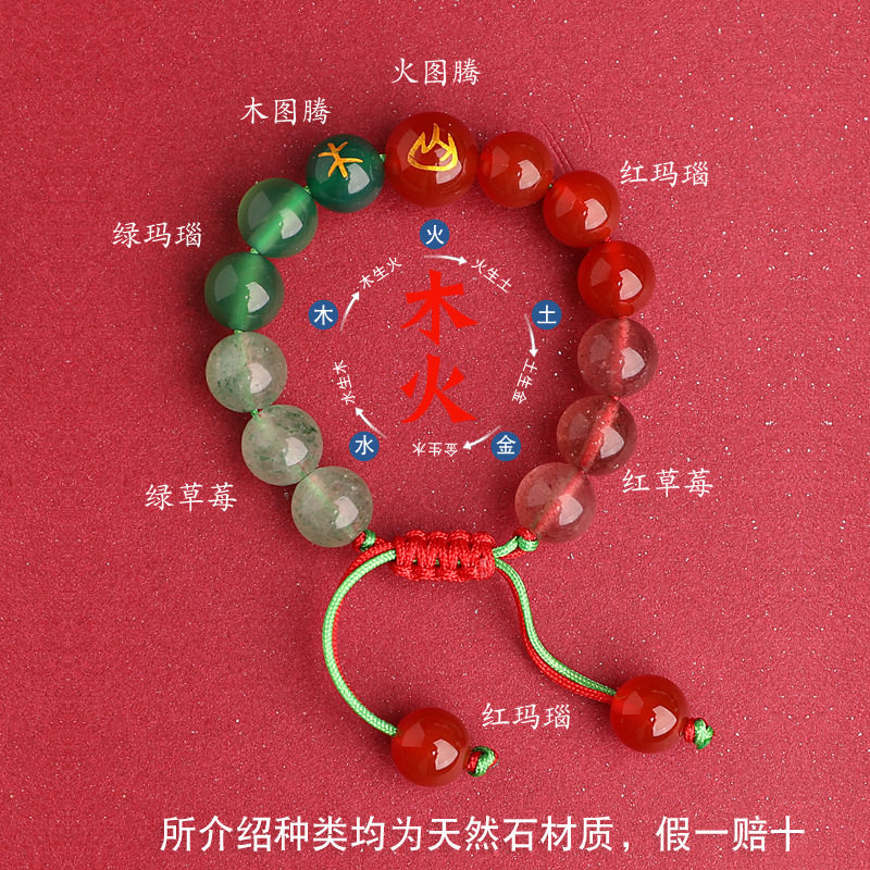 儿童五行喜金水金土水木火土火木天然石水晶小孩婴儿手串手链