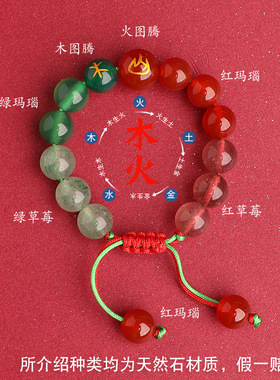 儿童五行喜金水金土水木火土火木天然石水晶小孩婴儿手串手链