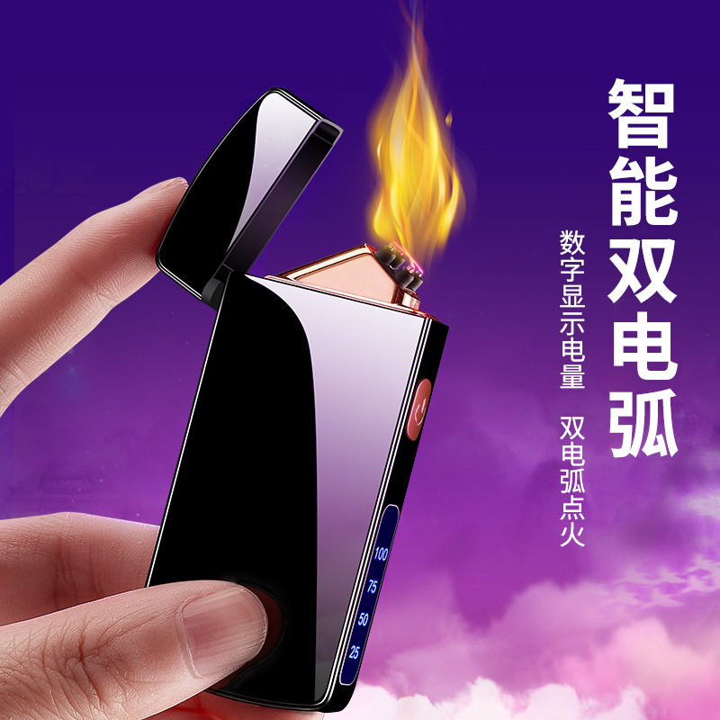 双电弧打火机 金属防风USB充电情人节礼品定制点烟器火机HT1906