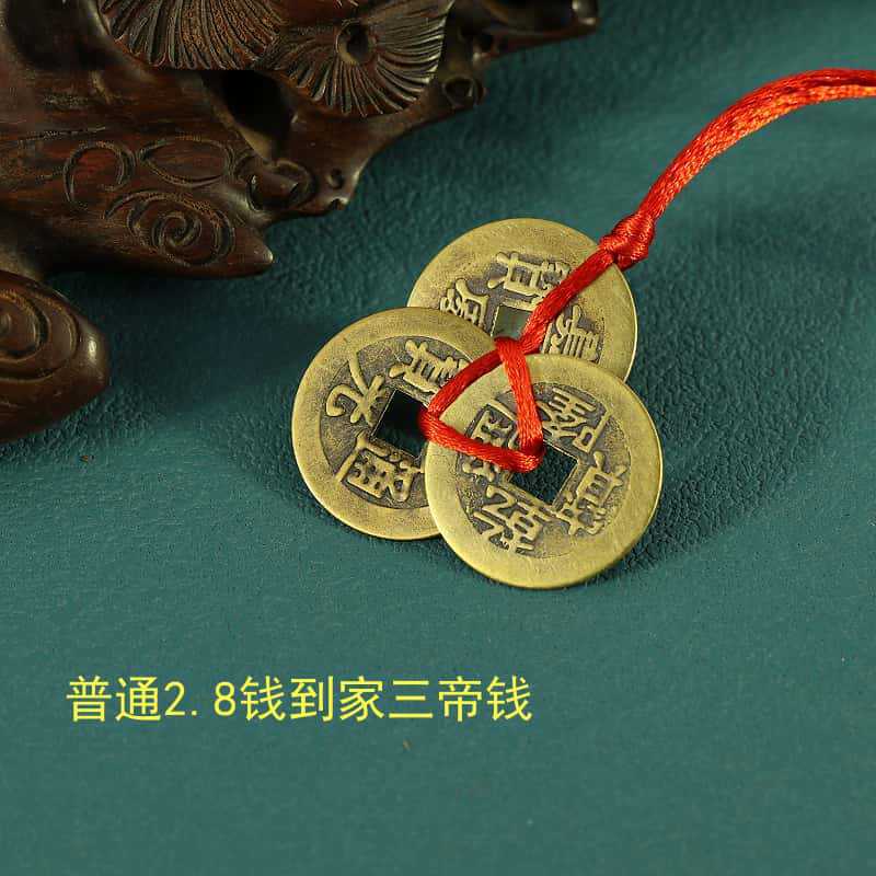 真铜古铜钱币三帝铜钱挂件钱道嘉古铜钱吊坠风水摆件三角钱