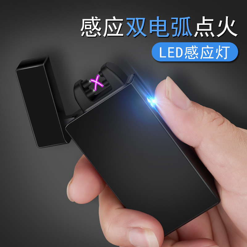 USB创意充电打火机感应交叉双电弧雪茄点烟器侧面LED灯定制打火机