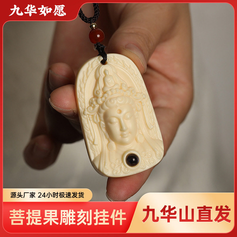 观音菩萨挂件菩提吊坠象牙果雕刻挂饰来财弥勒貔貅手把件挂脖款