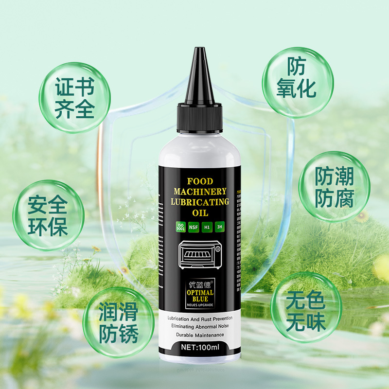 专用润滑油无色透明耐高低温冰淇淋机咖啡机用保养润滑油食品机械