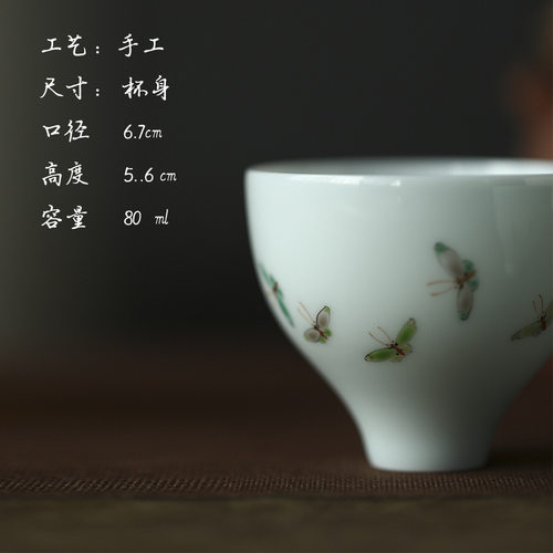 釉粉彩蝶恋花闻香杯手绘珐琅蝴蝶陶瓷品茗杯手工功夫茶杯茶具颜色