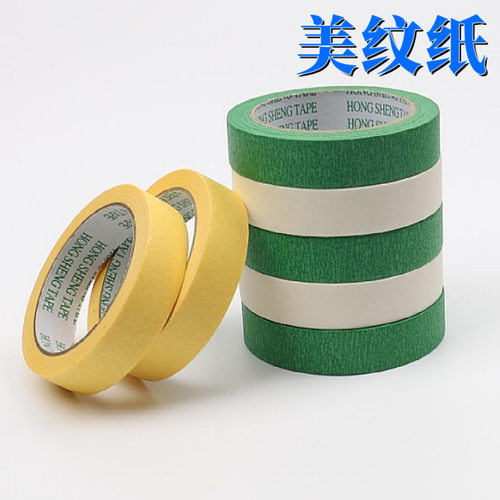 其他美纹纸装饰胶带遮蔽