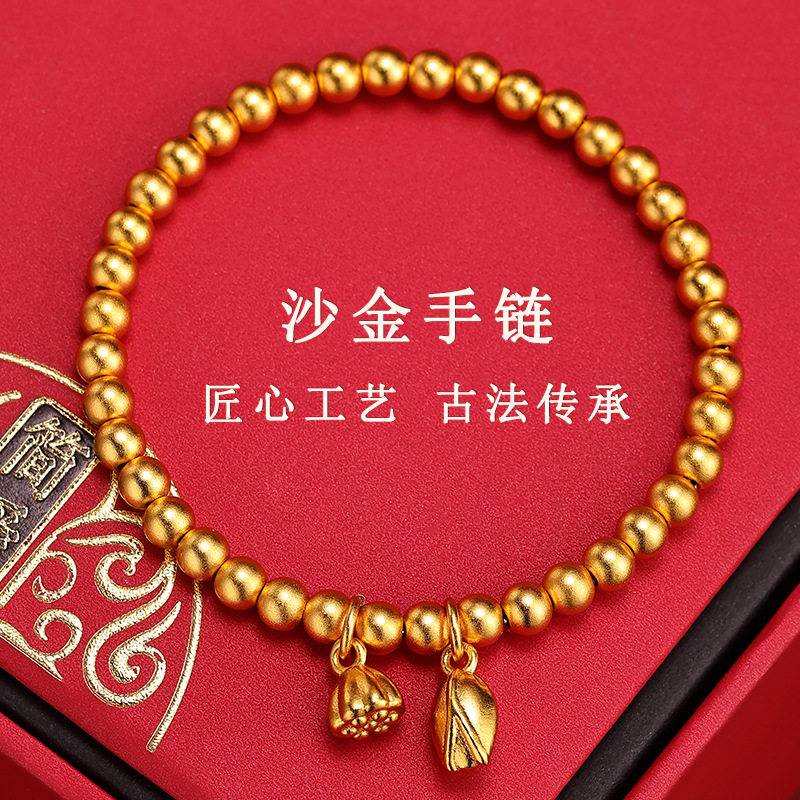 批发沙金手链仿真黄金色久不褪色串珠古法传承可调节时尚女士手串