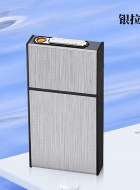 USB充电烟盒一体式打火机烟具HB208细烟20装烟盒跨境