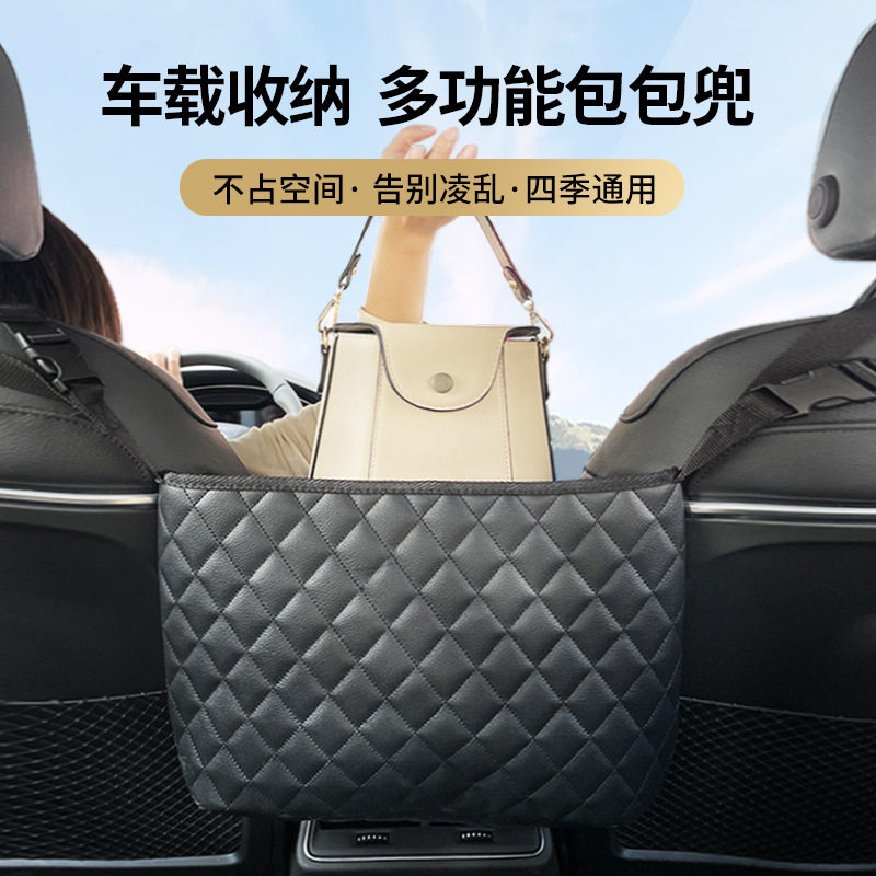 汽车两座椅间储物网兜收纳车载包网皮革悬挂式车用置物收纳袋通用
