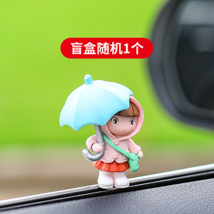 汽车摆件可爱卡通雨伞女孩车载装饰用品网红款系人物小摆件新