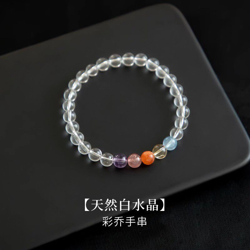 天然白水晶手串净体双a白色宝石夏天多巴胺手链彩色渐变海蓝宝