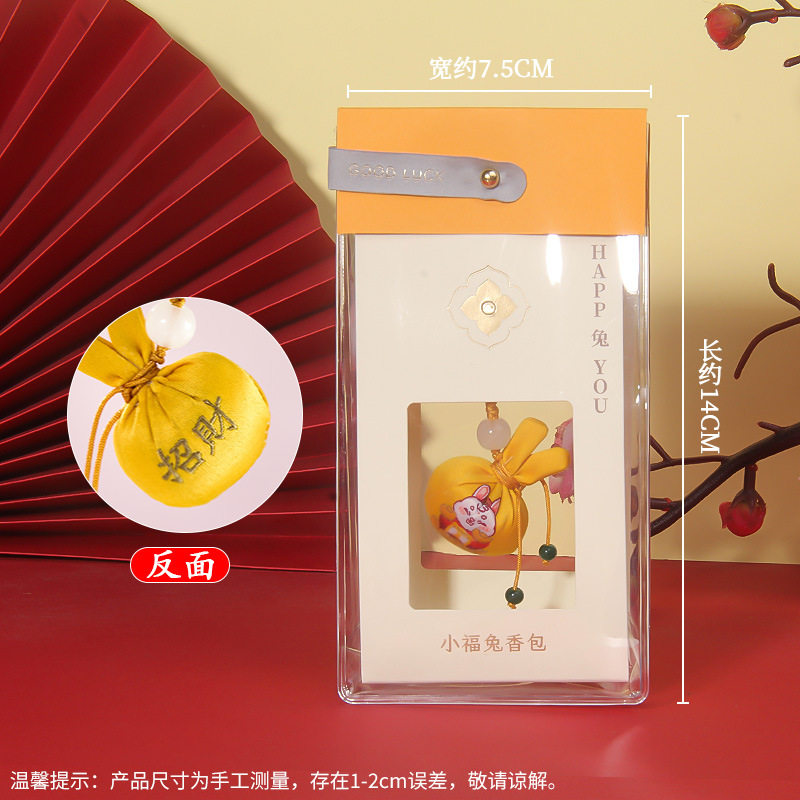 新年福袋小福兔香囊袋御守荷包符袋护身符兔子香包空袋荷包