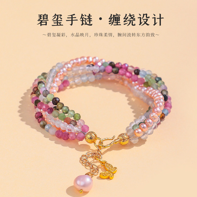 天然碧玺珍珠多层串珠手链女清新甜美时尚精致碧玺珍珠缠绕手串