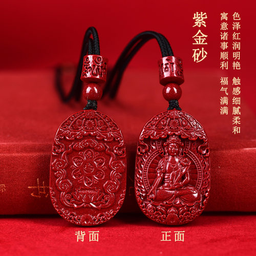 天然原矿高含量紫金朱砂十二生肖本命佛八大守护神项链吊坠