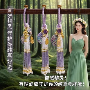 有求必应diy手工编织流苏转运球挂件国潮钥匙扣包挂饰品