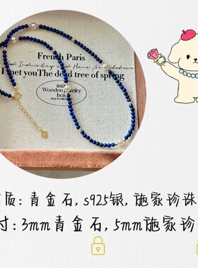 青金石倾尽年华青金石s925银施家珍珠复古锁骨链个性时尚气质项链