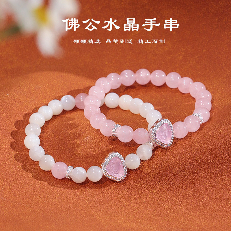 天然马粉水晶佛公串珠手链女轻奢感转运白月光手串送闺蜜礼物