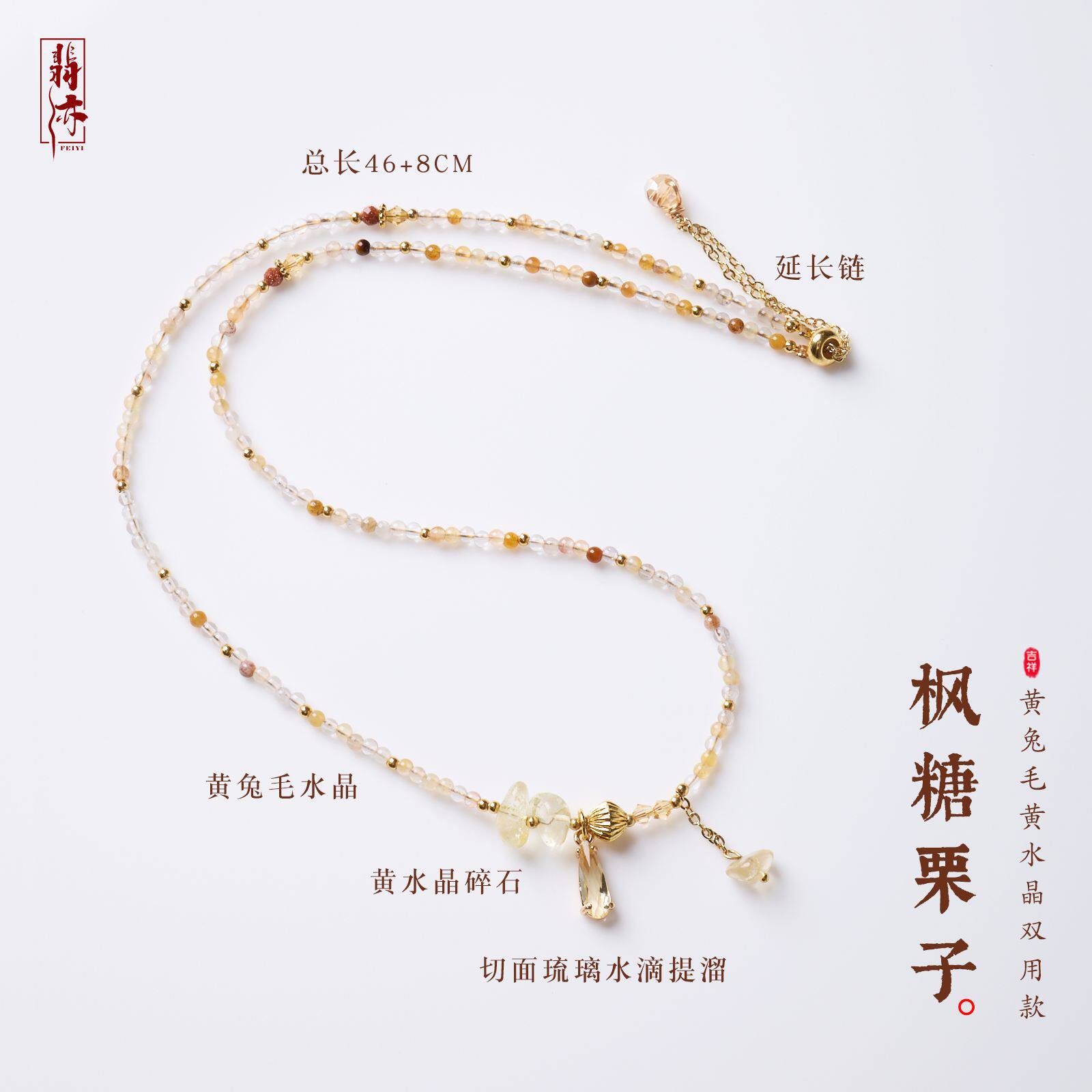 天然黄兔毛金沙石切面设计纤细款项链焦糖色黄水晶可调节项链批发