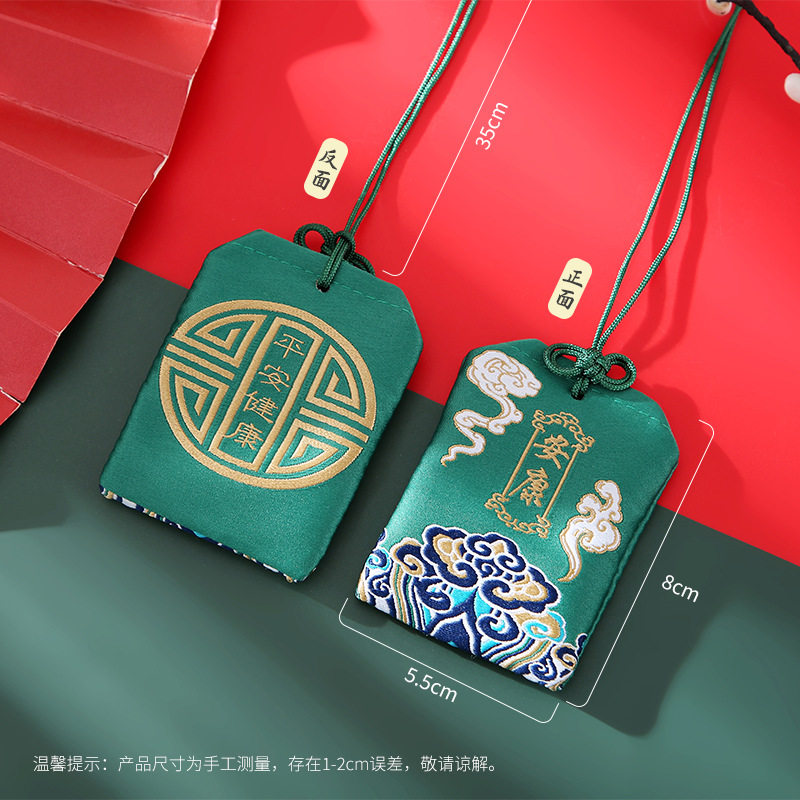 端午节车用小香包香囊平安福福袋平安符空袋随身布袋御守荷包袋