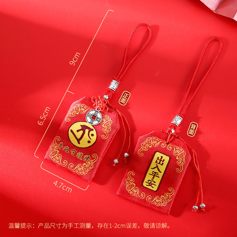 十二生肖车载新年蛇年刺绣虎香包平安符挂件车用福袋老虎香囊