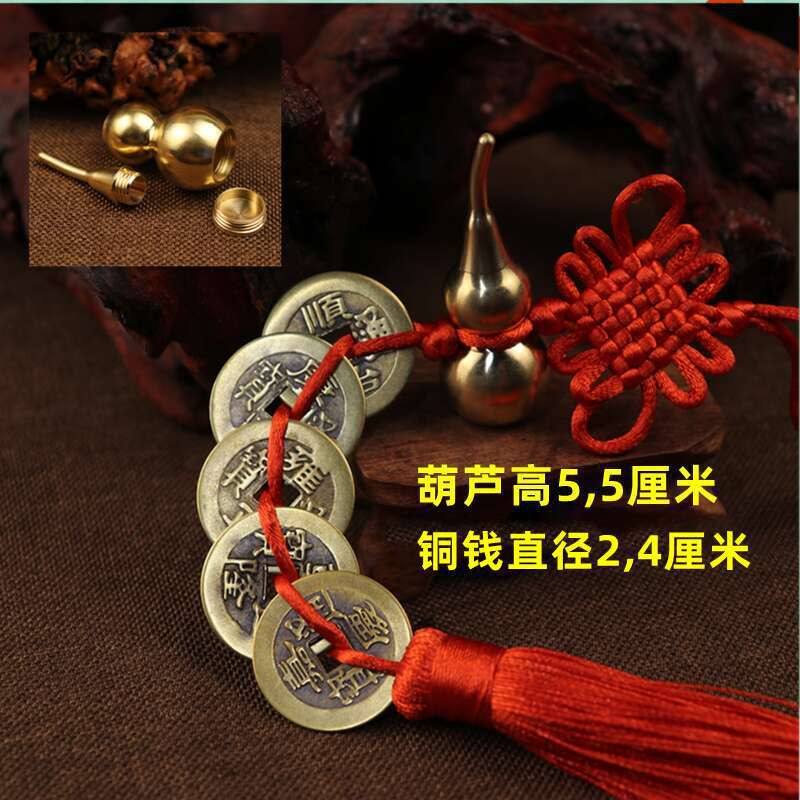家居门对门车载铜钱挂饰