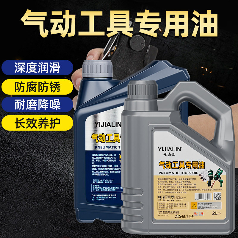 气动工具专用润滑油风批风炮油枪油气钉枪打磨机气磨机保养油机油