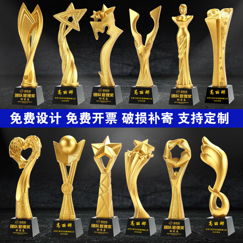 树脂奖杯奖牌定制定做创意大拇指刻字水晶儿童篮球五角星周年庆典