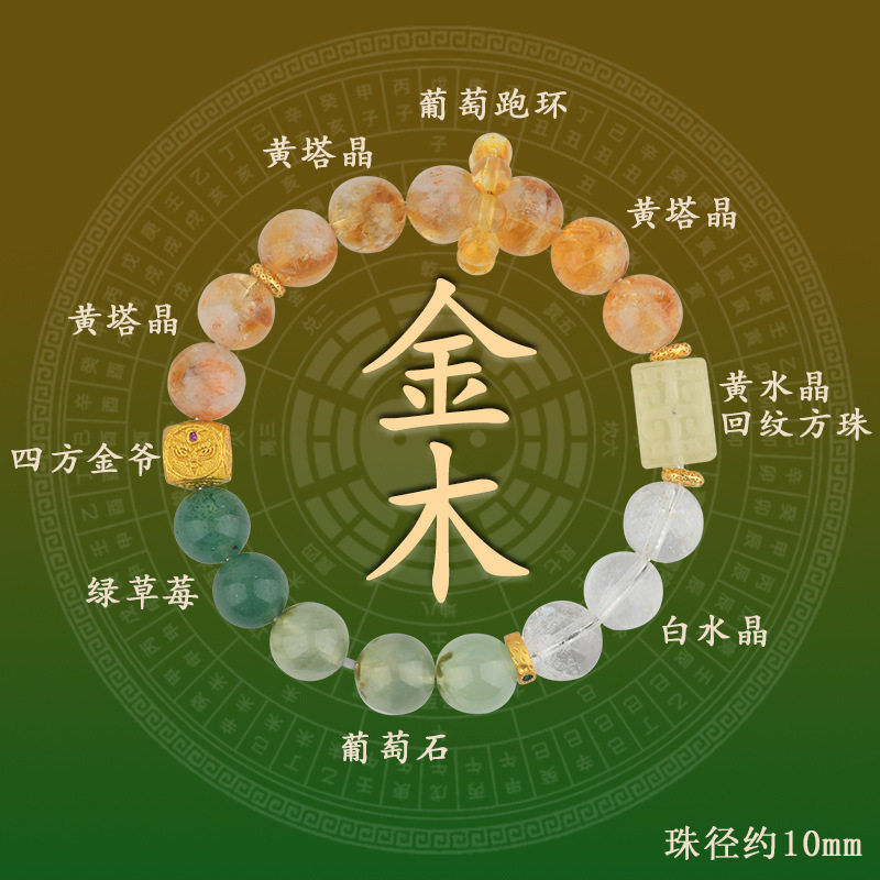 天然水晶喜金木黄塔晶金玉满堂手链平衡磁场能量石手串定制