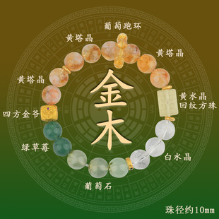 天然水晶喜金木黄塔晶金玉满堂手链平衡磁场能量石手串定制