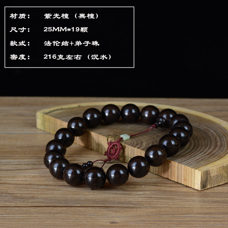 小叶紫檀紫光檀绿檀金丝楠黄花梨25/30mm19颗大佛珠罗汉珠手持挂