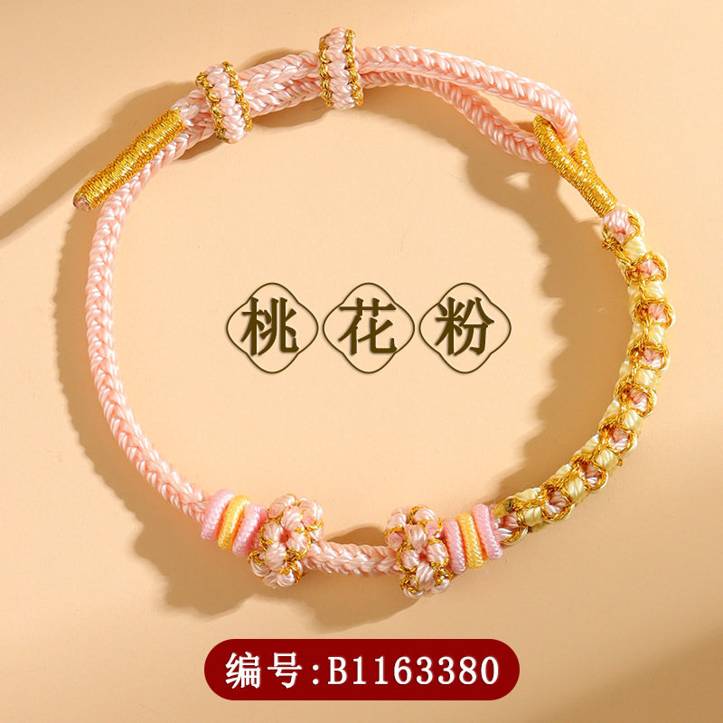 桃花结手绳手工编织手链串珠DIY半成品新中式中国风爆款饰品