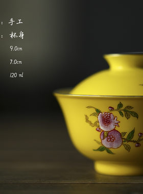 描金陶瓷二才盖碗茶杯手绘黄地粉彩三多纹无托泡茶碗景德镇茶具