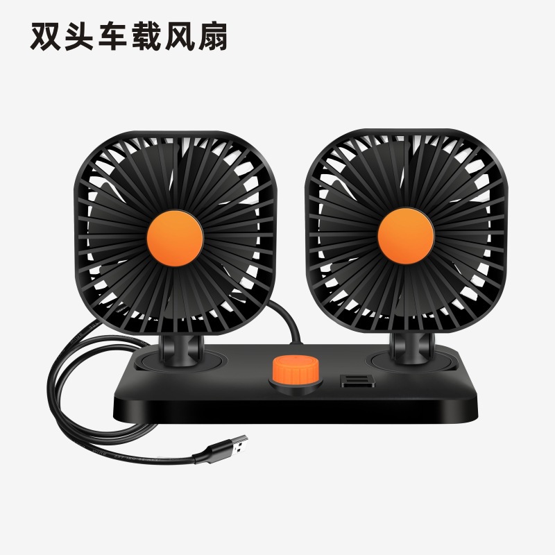 车载双头风扇USB插口车用带USB充电制冷电风扇家用桌面大风力风扇