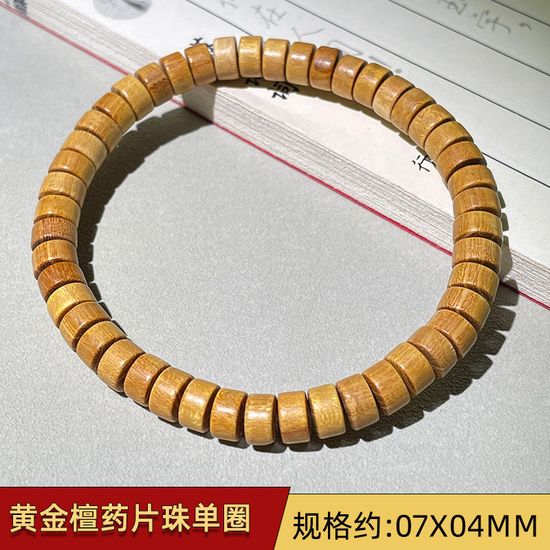 黄金檀小药片佛珠文玩手串檀木女款简约单圈小手链手饰绕指柔