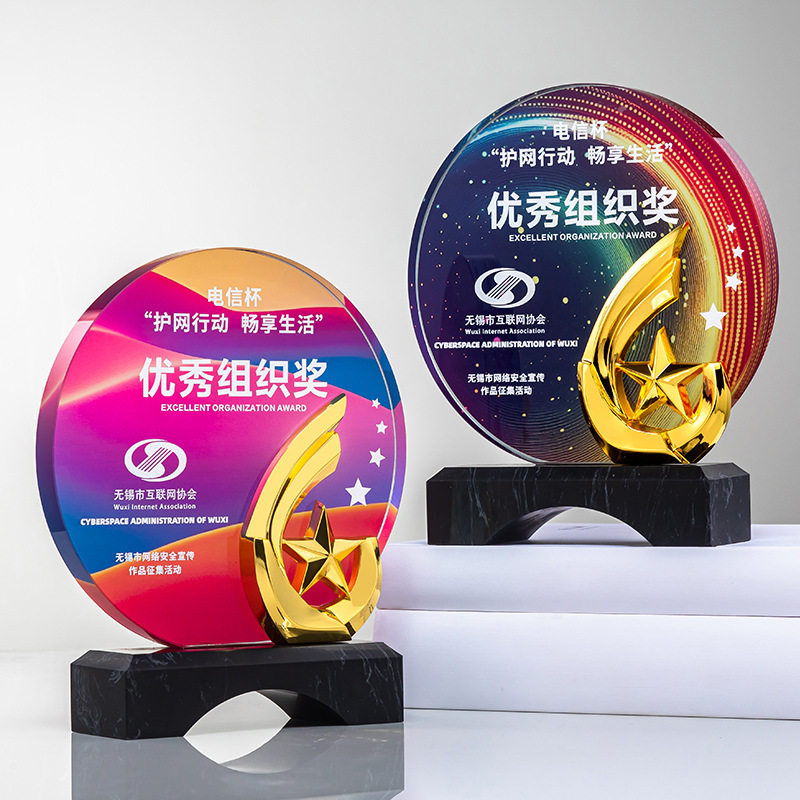 金属五角星奖杯创意金银铜高档年会优秀员工奖杯水晶