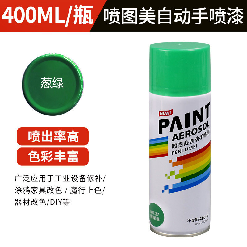 绿色自喷漆装修翻新手摇光漆光油自喷漆喷剂金属塑料镀膜保护漆