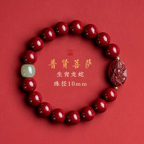 本命年手链女护身符紫金砂普贤文殊虚空生肖本命fo转运珠手串朱砂