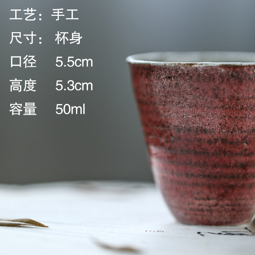 晴先生胭脂红景德镇手作日式文人主人杯赤红古拙茶杯闻香杯50ml
