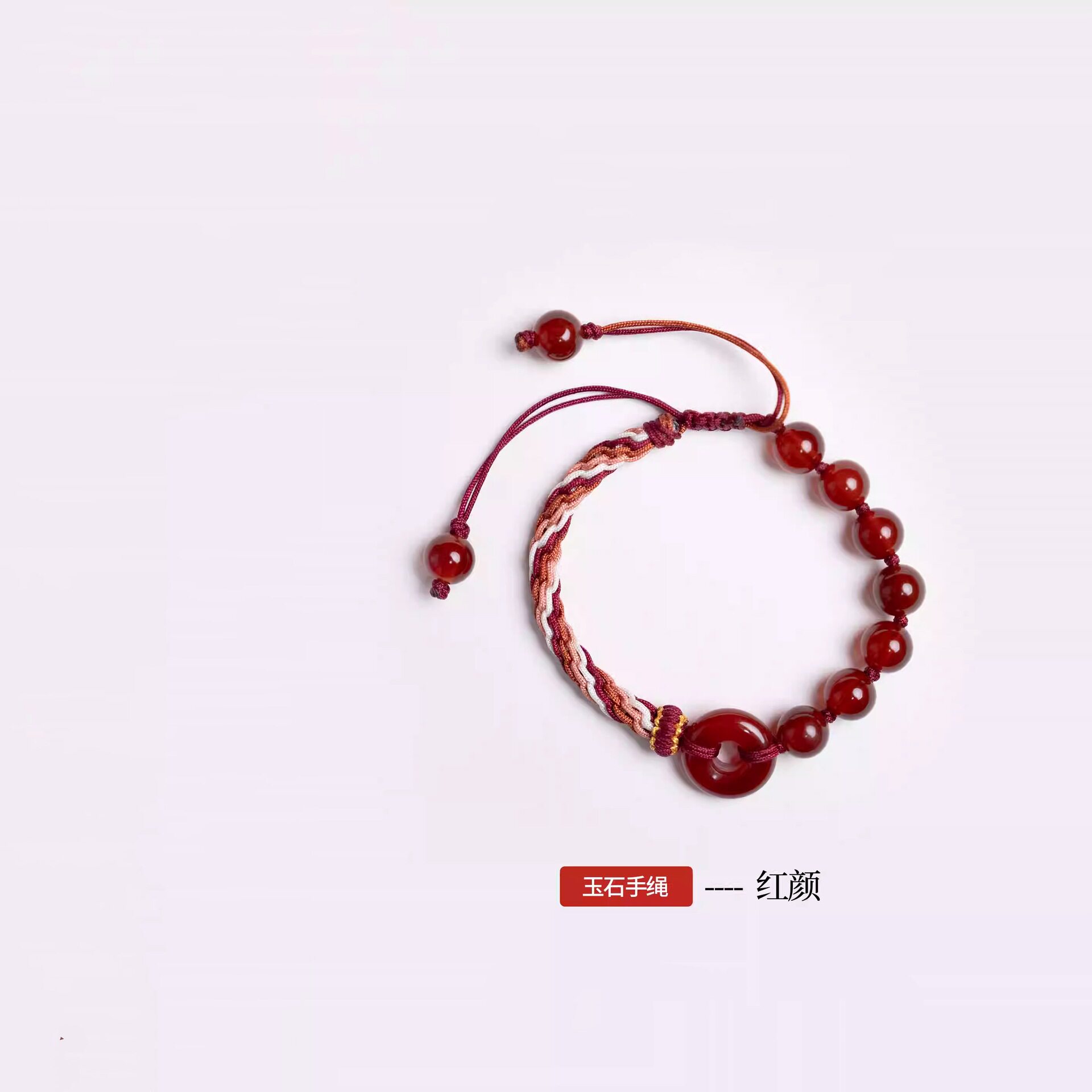 倾尽年华红玛瑙配饰手绳平安扣玉石手编绳手链红颜转运珠手饰礼