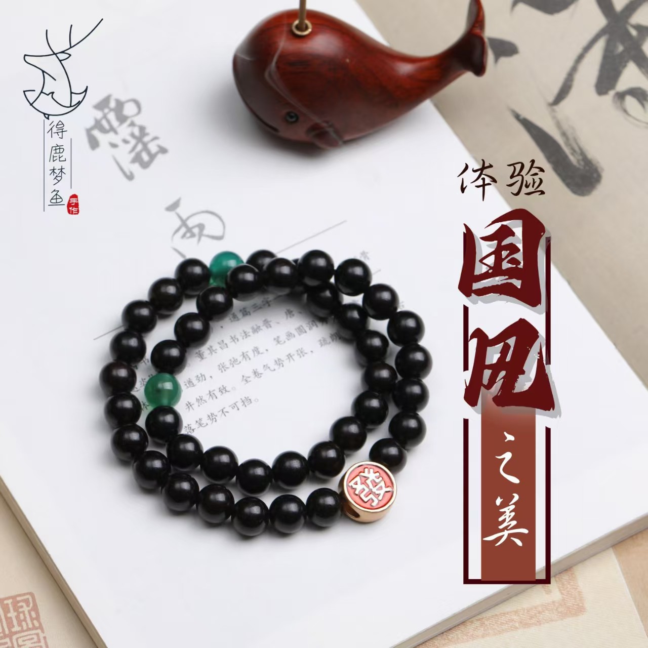 复古流行手串男女款天然文玩佛珠手串紫光檀乌木国潮双圈手链黑檀